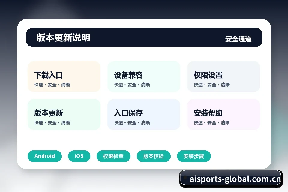爱体育 APP