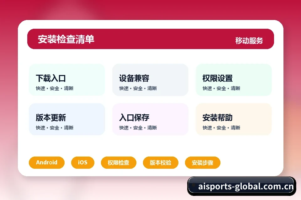 爱体育 APP 界面