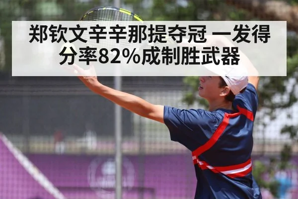 tennis serve