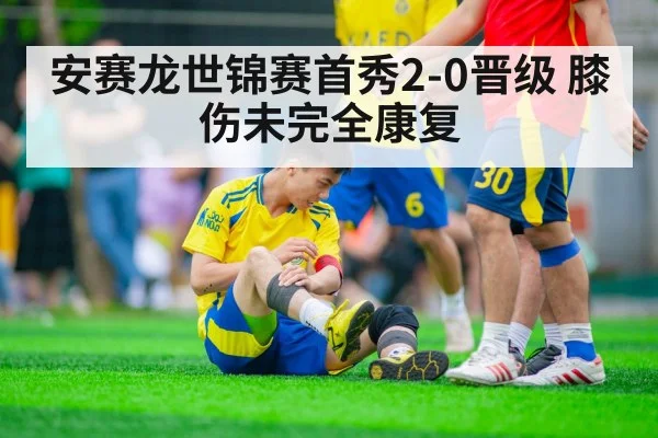 badminton player knee injury