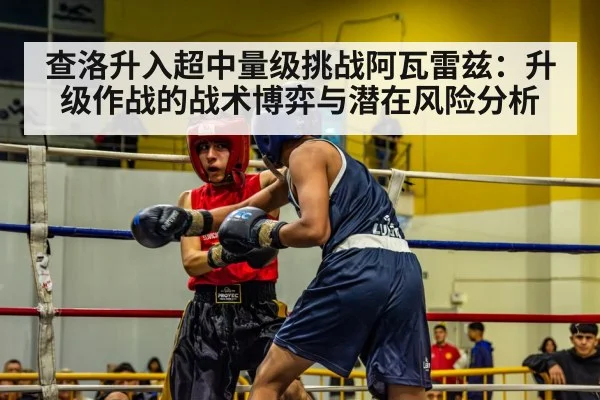 boxing ring