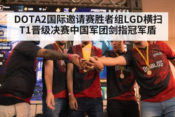 esports trophy celebration