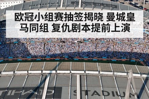 Real Madrid vs Manchester City soccer match