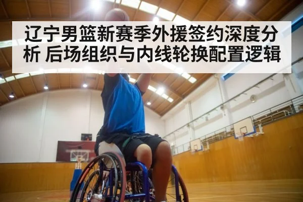 basketball player shooting hoop